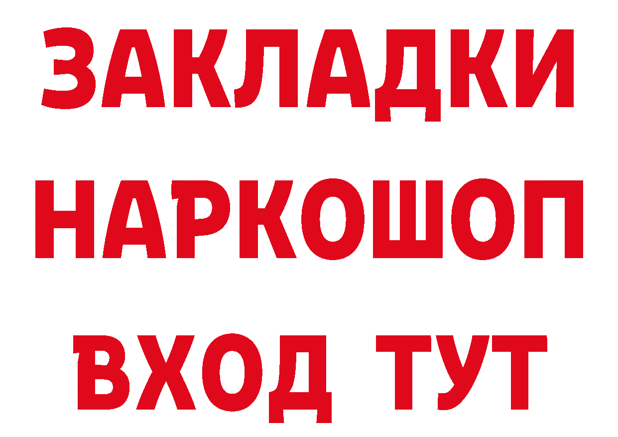 Бутират GHB сайт сайты даркнета гидра Сыктывкар